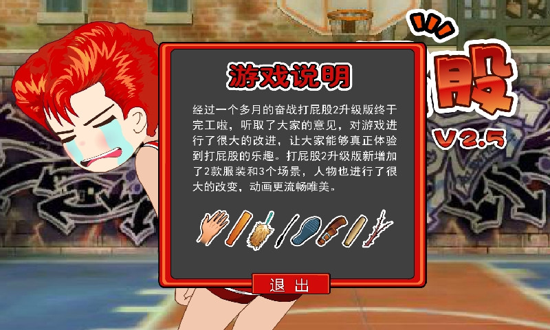 第2张截图