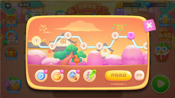 新春大集活动关卡界面截图