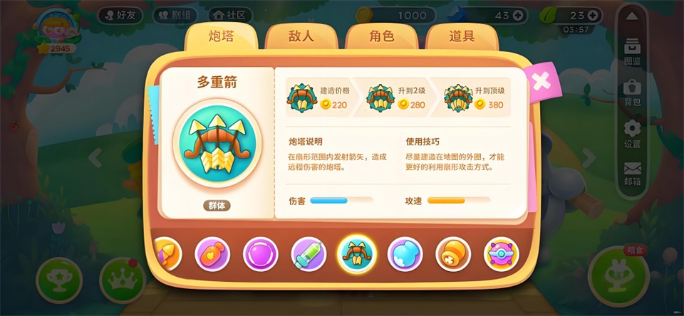 老玩家实战技巧界面截图