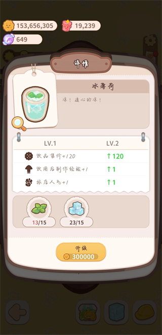 鲜果冷饮铺配方截图