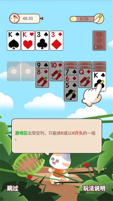 场景布置界面截图