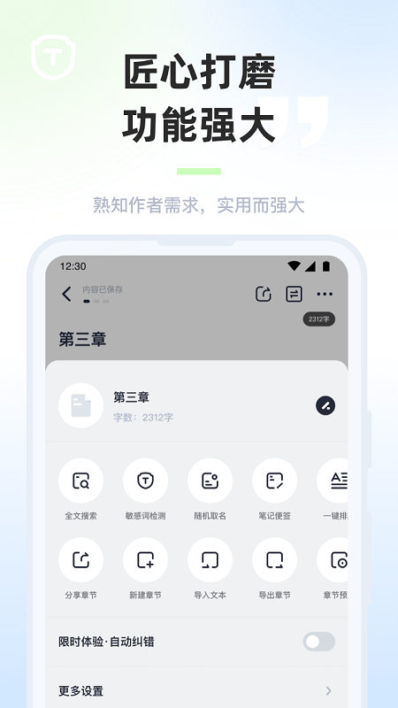 第4张截图