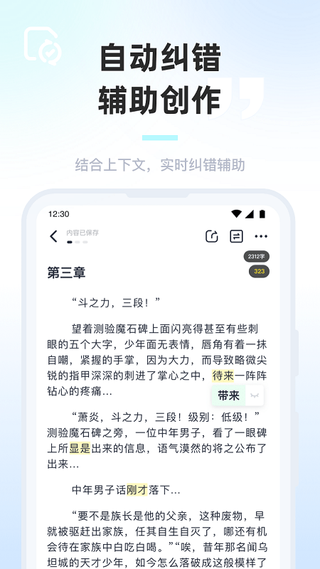 第2张截图