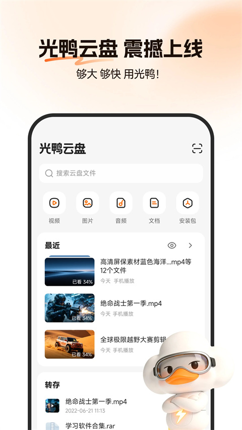 第3张截图