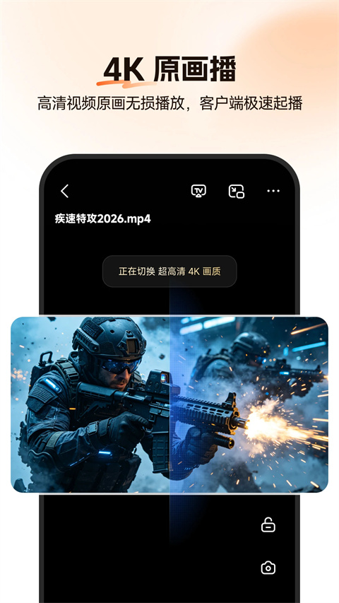 第4张截图
