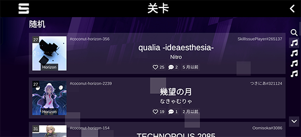 谱面选择界面截图
