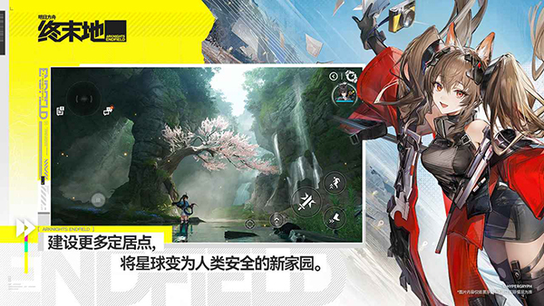 云终末地游戏官方正版主界面截图