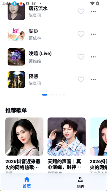 第2张截图