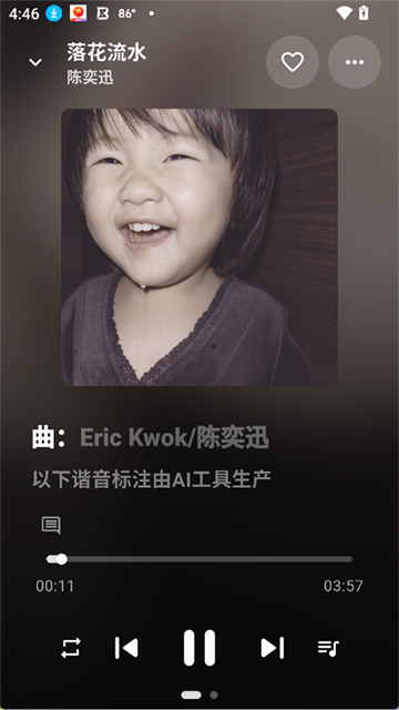 第4张截图
