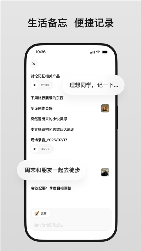 第2张截图