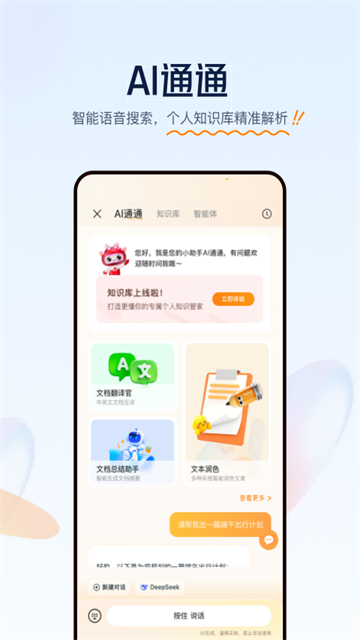 第2张截图