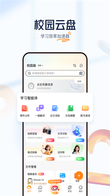第4张截图