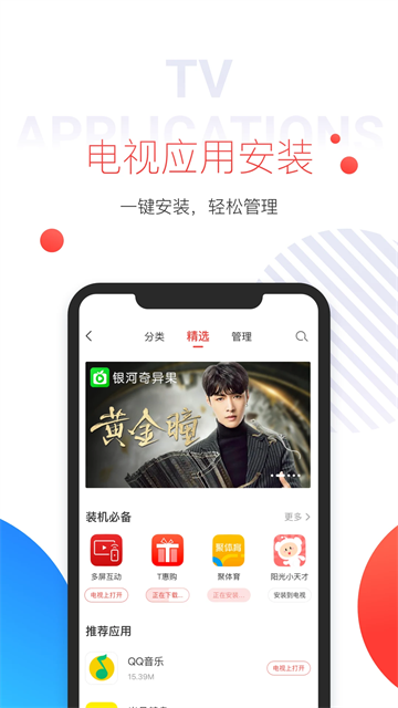 第2张截图