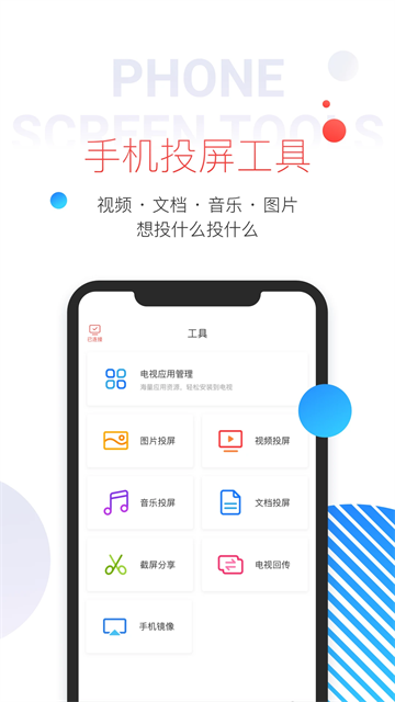 第1张截图
