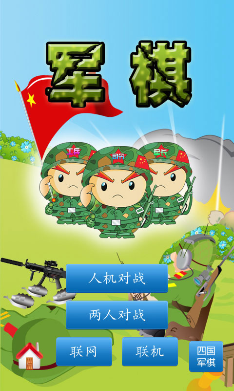 第3张截图