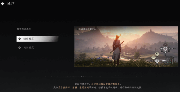 操作模式选择截图
