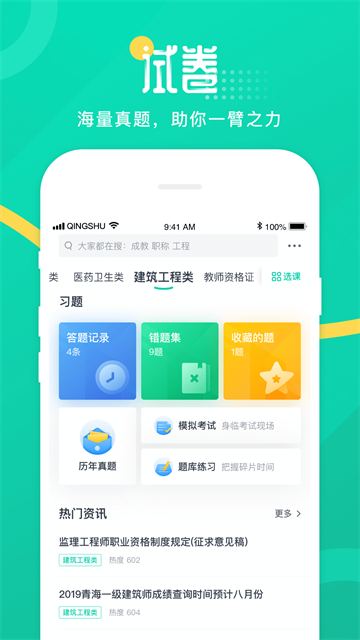 第1张截图
