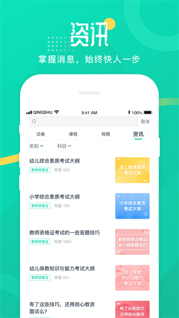 第4张截图