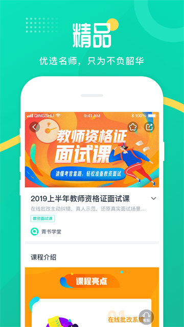 第3张截图