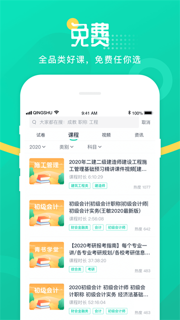 第2张截图