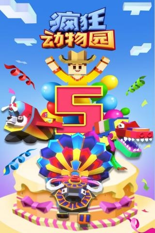疯狂动物园游戏主界面截图