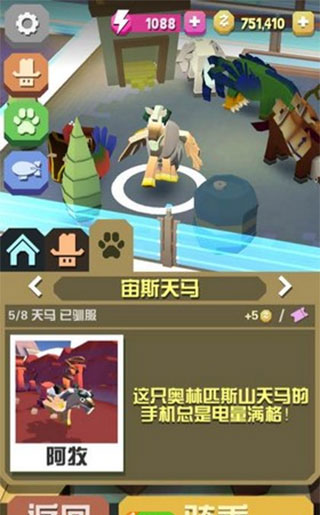 奥林匹斯山隐藏动物列表截图