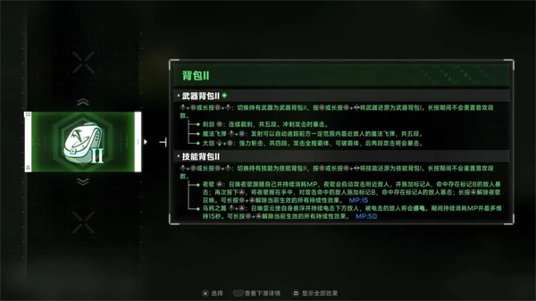 潜能强化界面截图