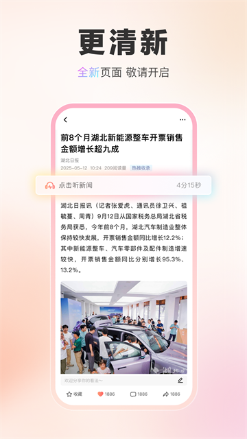 第2张截图
