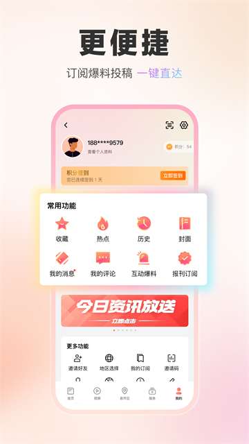 第1张截图