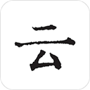 云上写作最新版下载 v8.0 安卓版