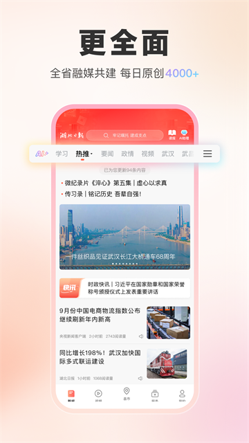 第4张截图