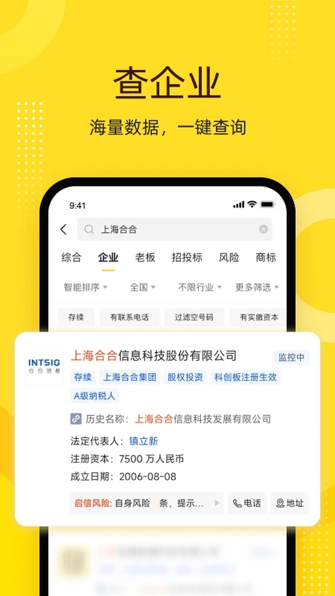 第3张截图