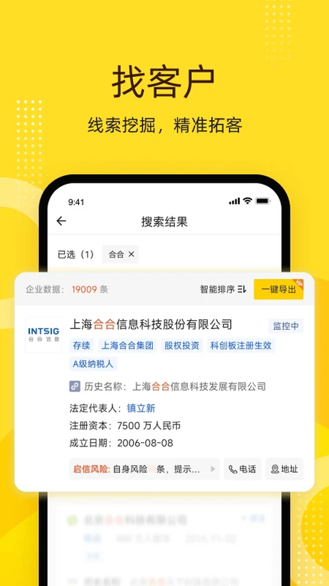 第4张截图