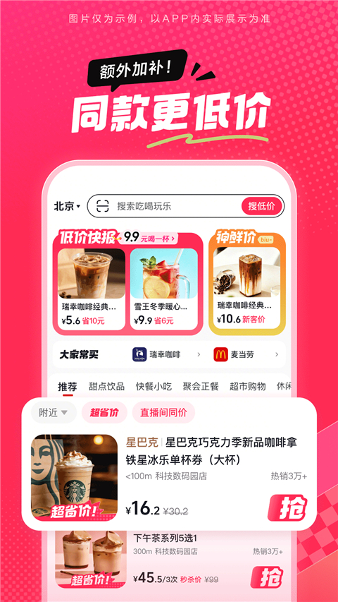 第2张截图