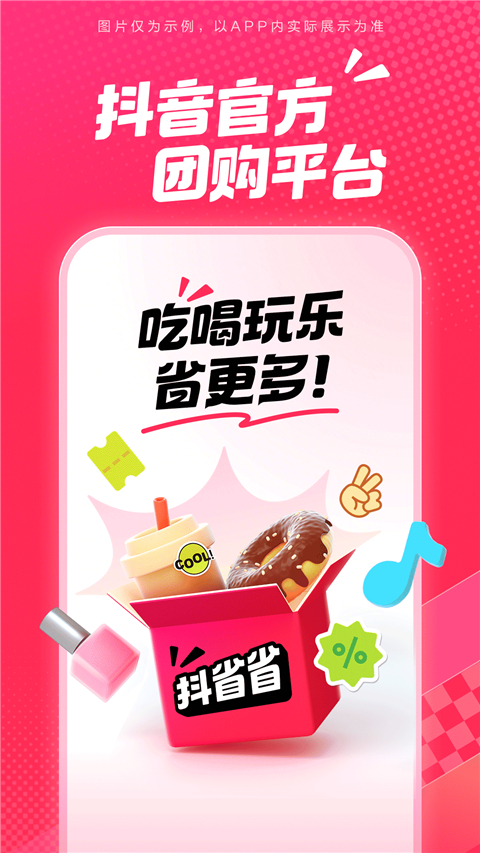 第1张截图