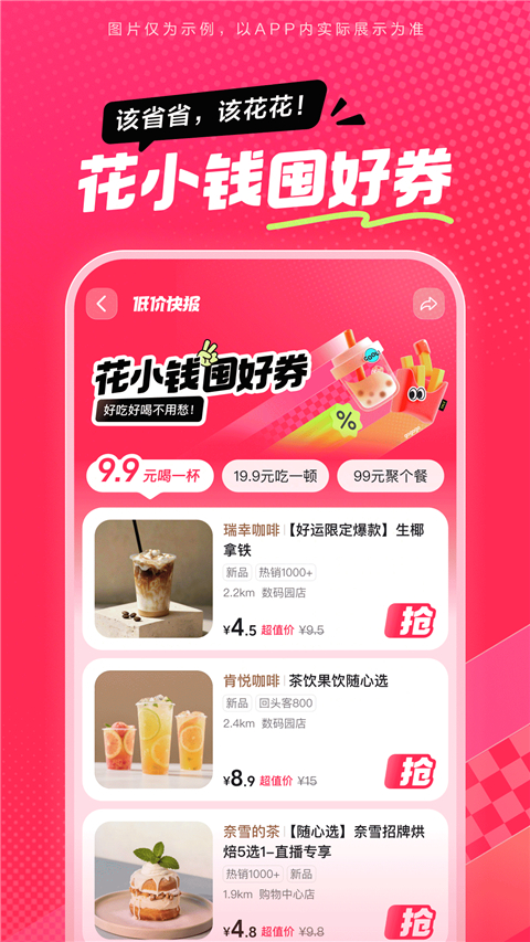 第5张截图