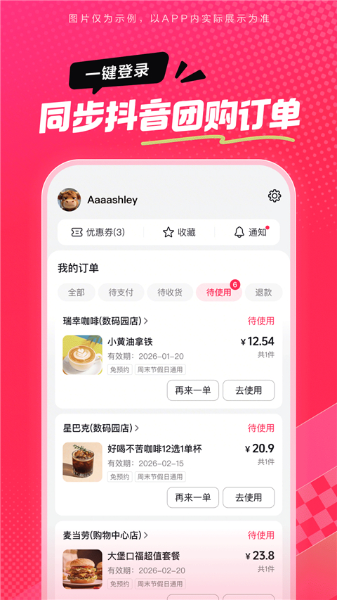 第4张截图