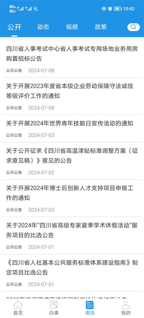 第3张截图