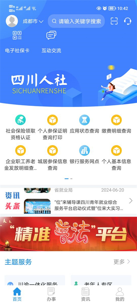 第2张截图
