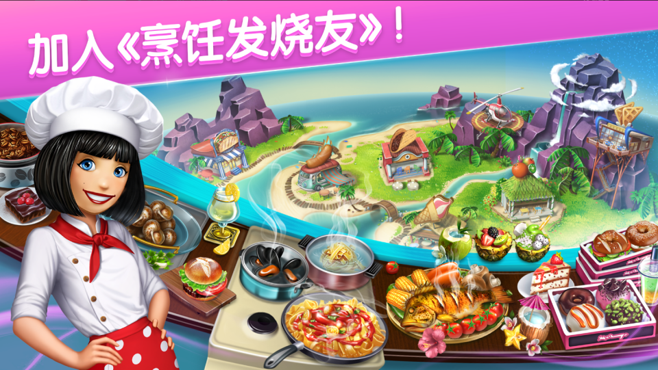 烹饪发烧友最新版第4张截图