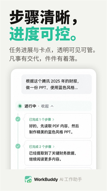 第3张截图