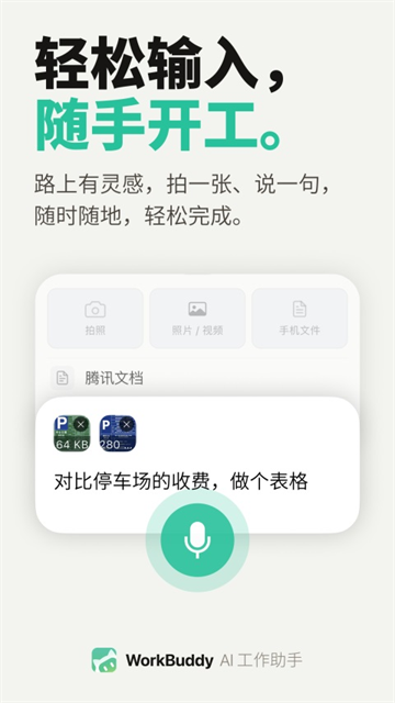 第2张截图