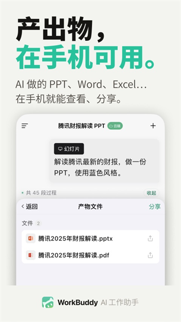 第4张截图