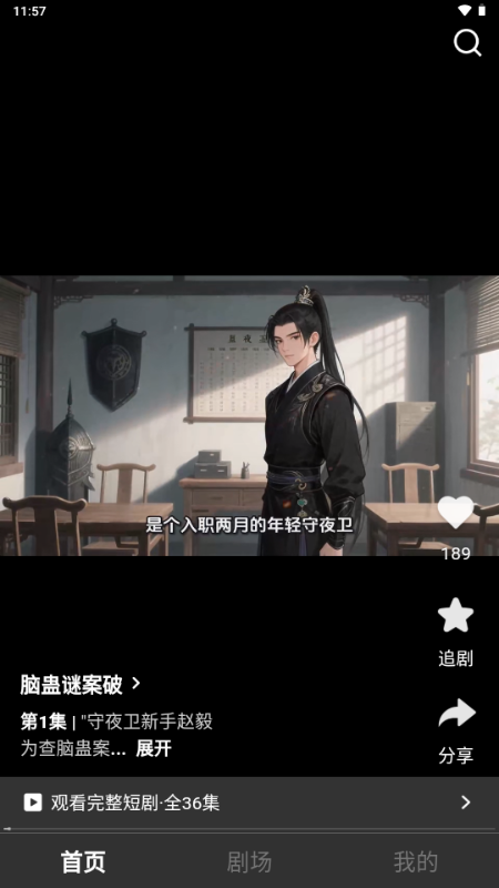 第1张截图