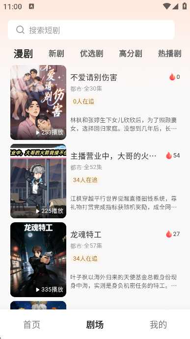 第4张截图