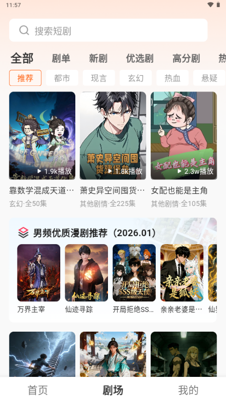 第3张截图