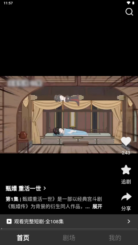 第2张截图