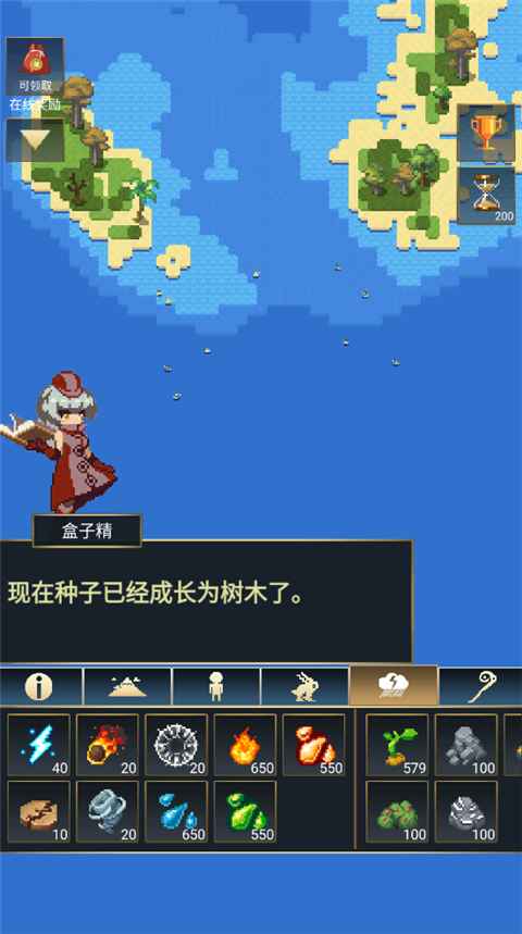 添加种植操作截图
