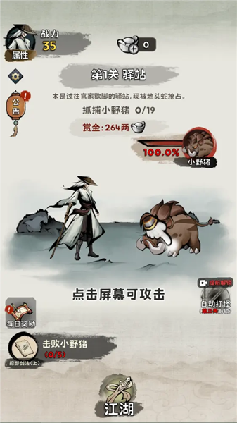 真的学会吗游戏主界面截图