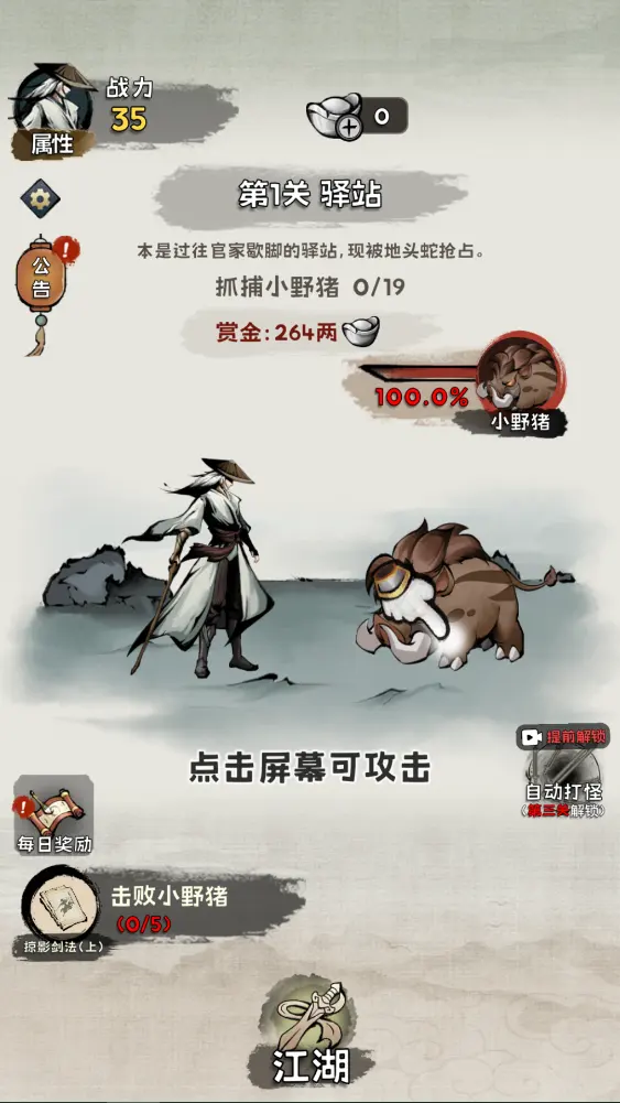 第3张截图